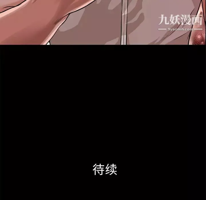 超乎想像-第53话 - 图片 91