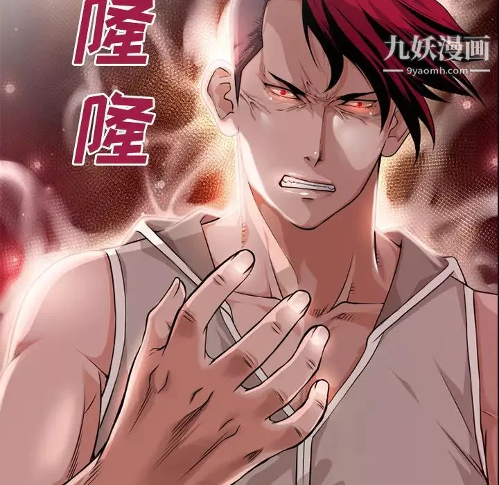超乎想像-第53话 - 图片 90