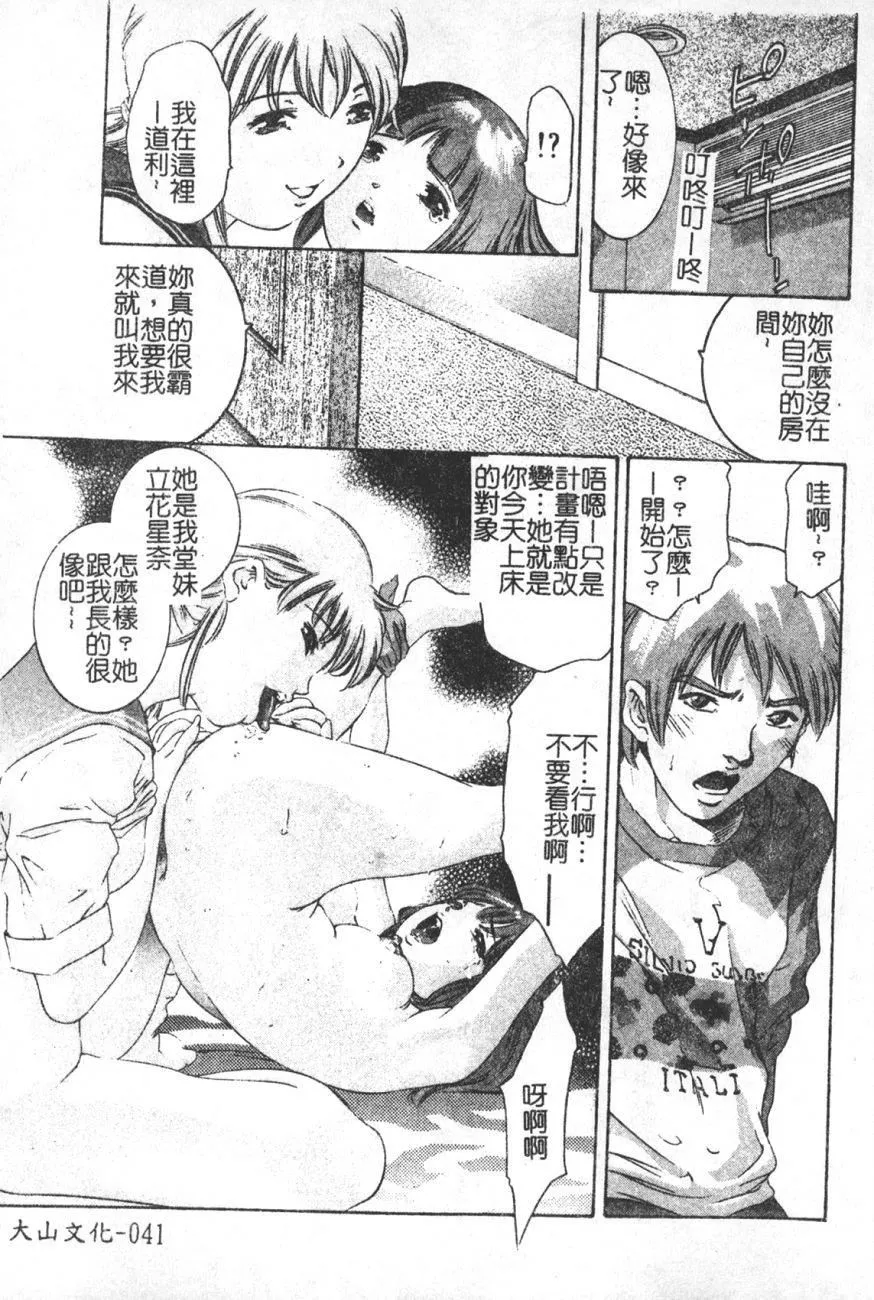 [鬼洼浩久]TRICK-STER-[鬼洼浩久]TRICK-STER - 图片 42