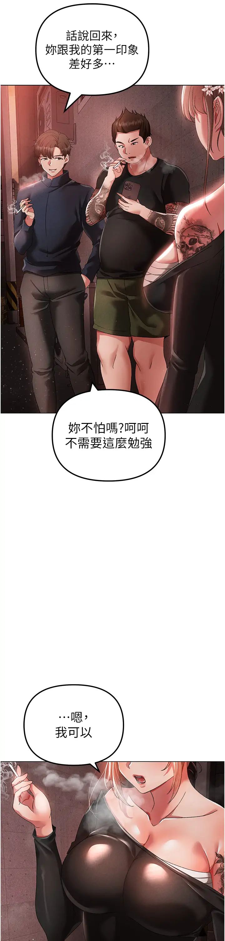 ↖㊣煞气a猛男㊣↘第21话-交往第一天的「纪念」