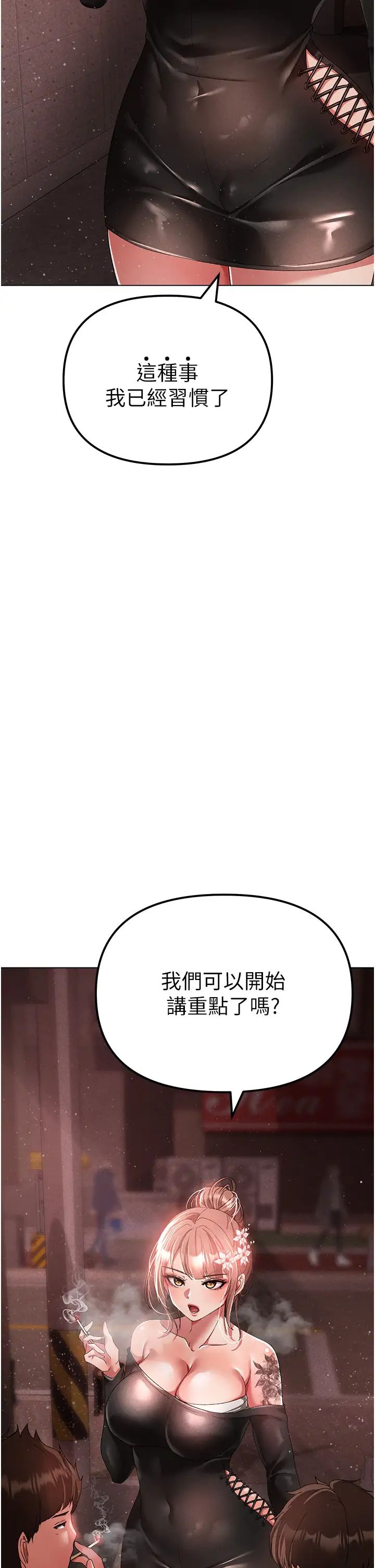 ↖㊣煞气a猛男㊣↘第21话-交往第一天的「纪念」