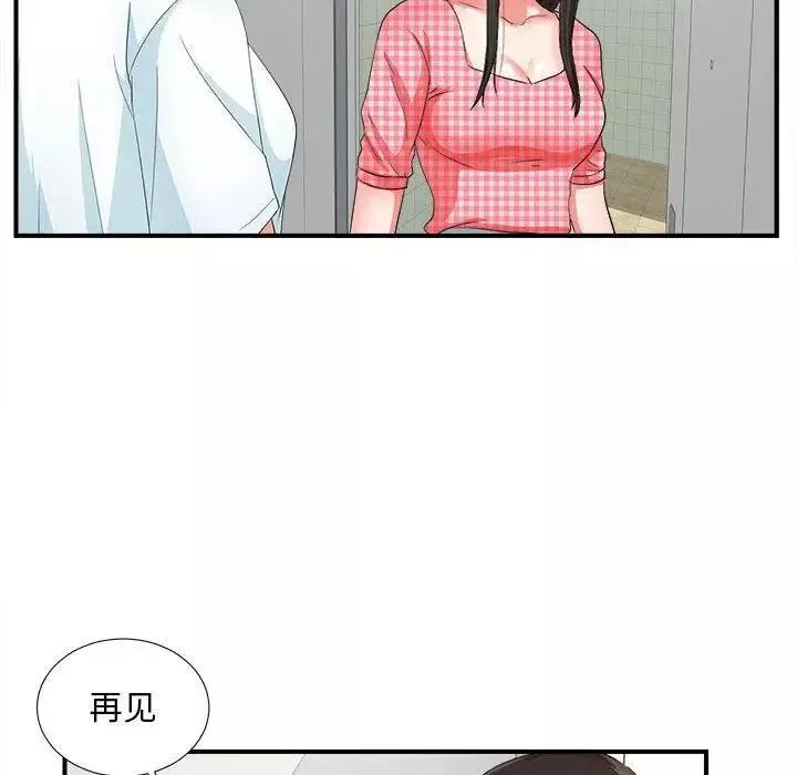密友-第50话 - 图片 49