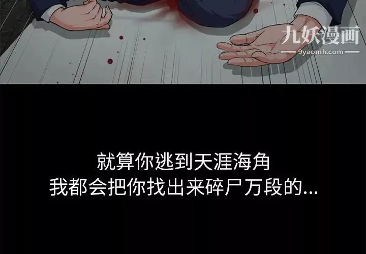 超乎想像第54话