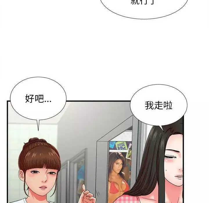 密友-第50话 - 图片 52