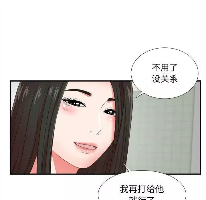 密友第50話