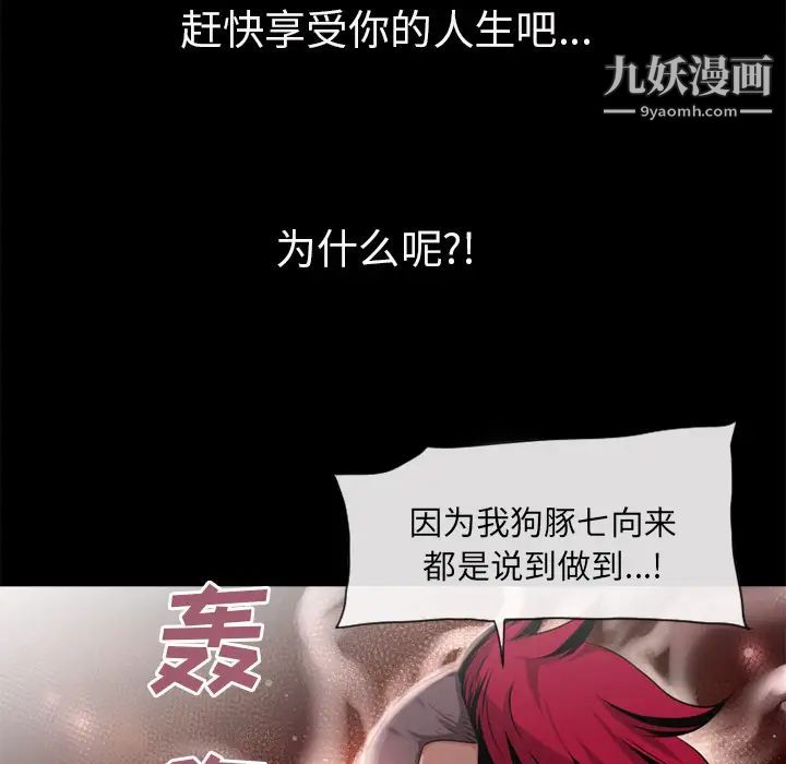 超乎想像第54话