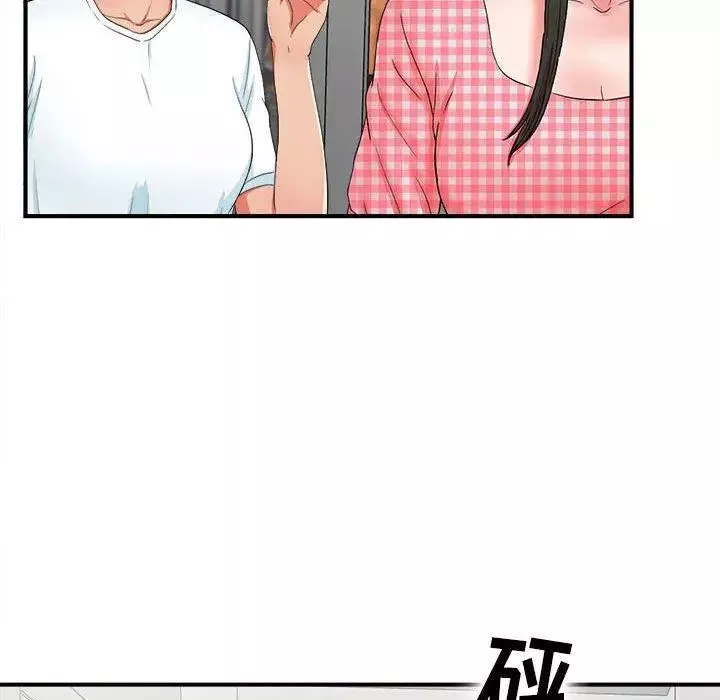 密友第50話