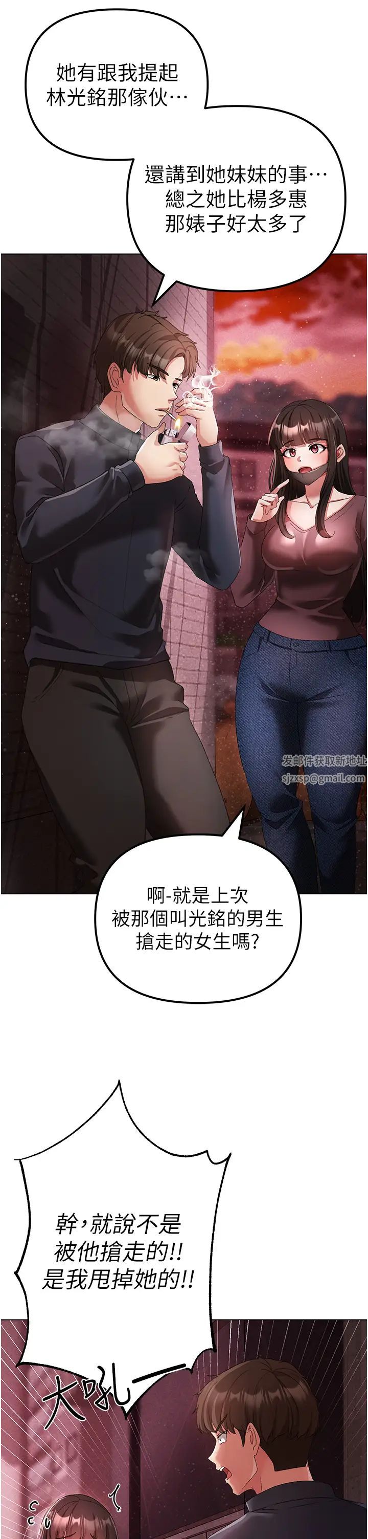 ↖㊣煞氣a猛男㊣↘第22話-帶母狗逛校園