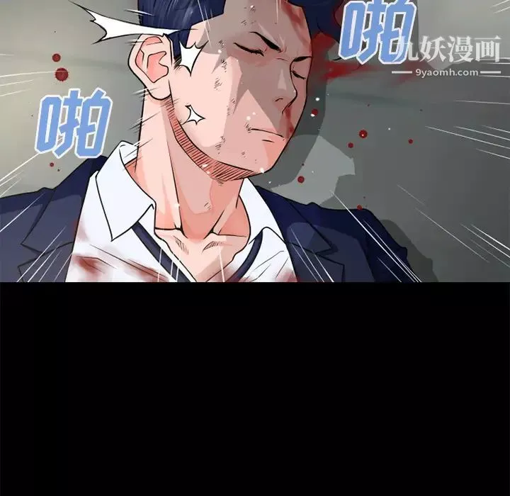 超乎想像-第54话 - 图片 15