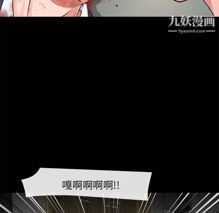 超乎想像-第54话 - 图片 19