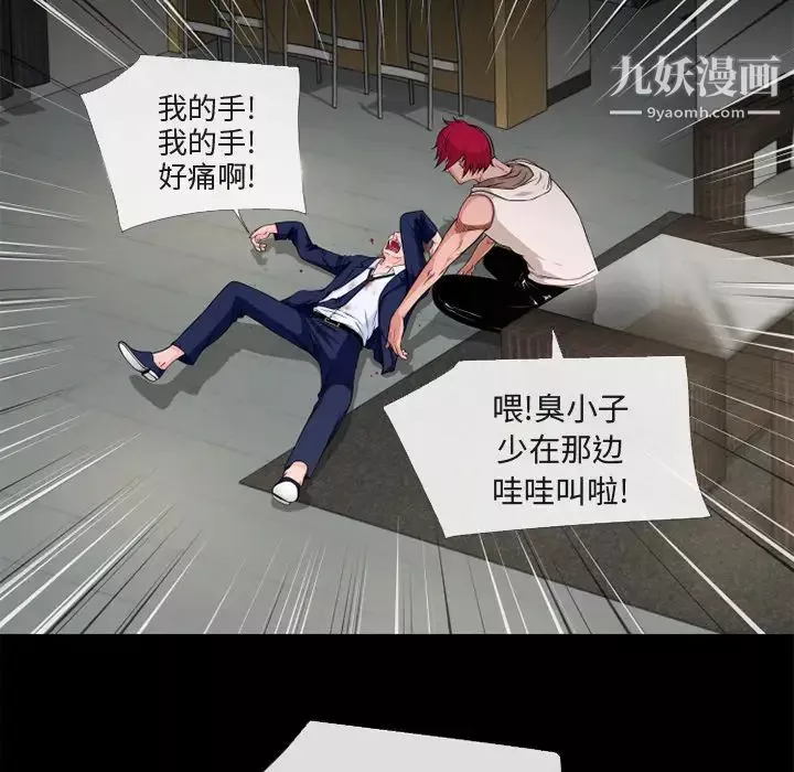 超乎想像第54话