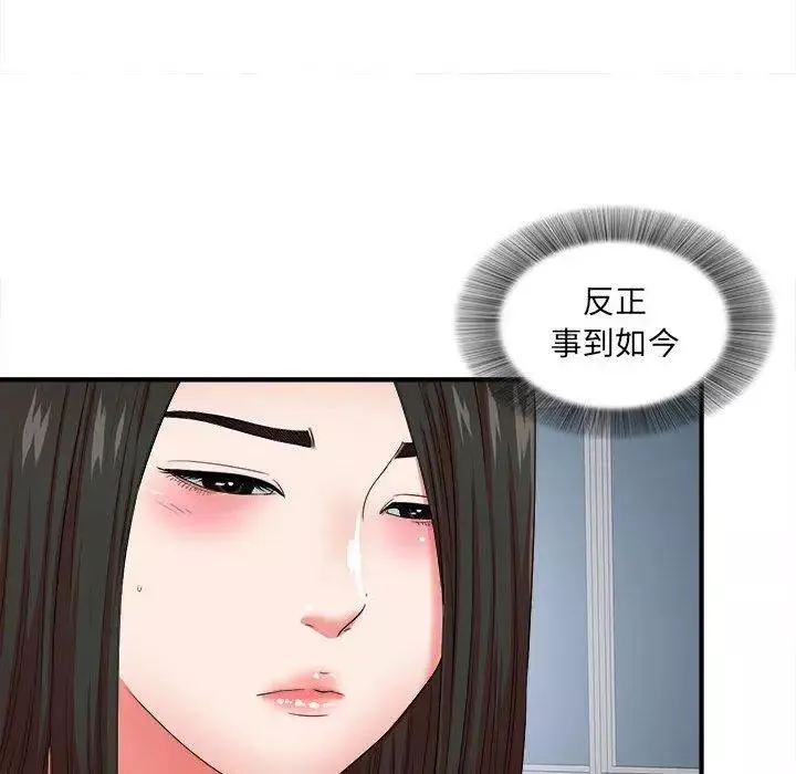 密友-第50话 - 图片 69