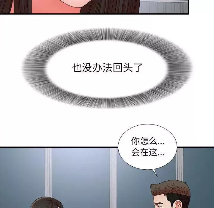 密友第50話