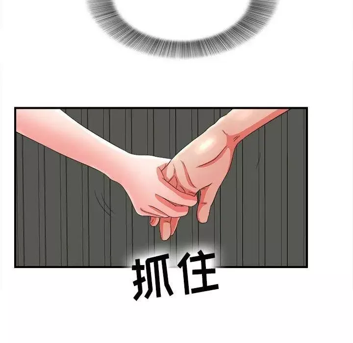 密友-第50话 - 图片 72