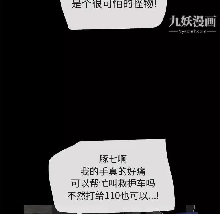 超乎想像第54话