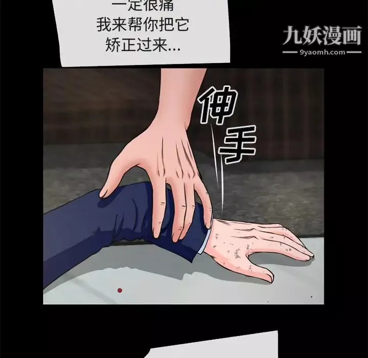 超乎想像第54话