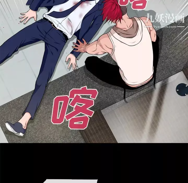 超乎想像-第54话 - 图片 31