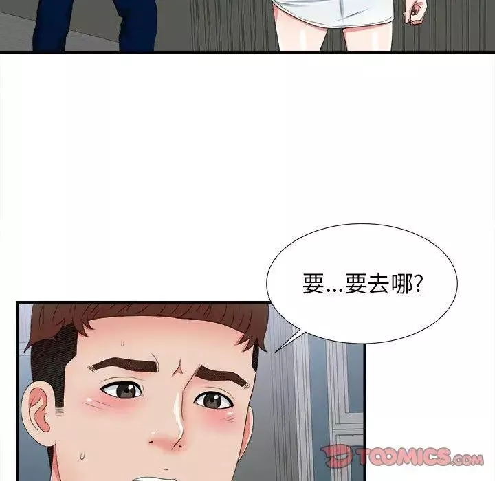 密友第50話