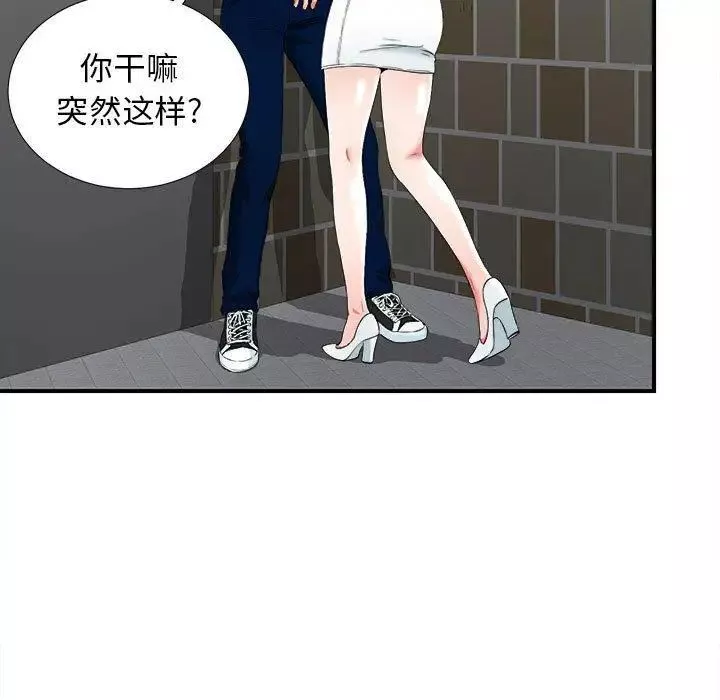 密友-第50话 - 图片 78