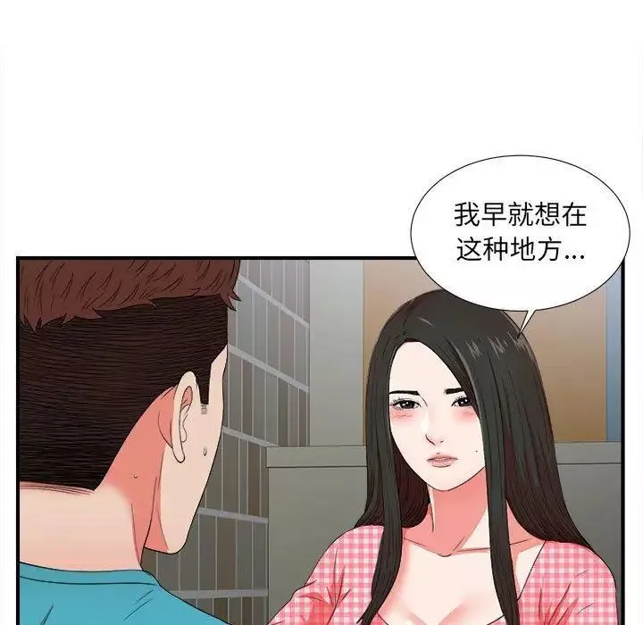 密友-第50话 - 图片 80
