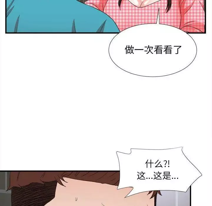 密友第50話