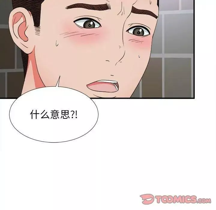 密友-第50话 - 图片 82