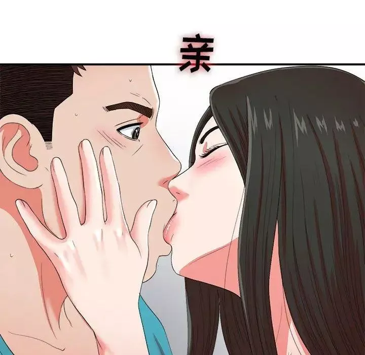 密友-第50话 - 图片 83