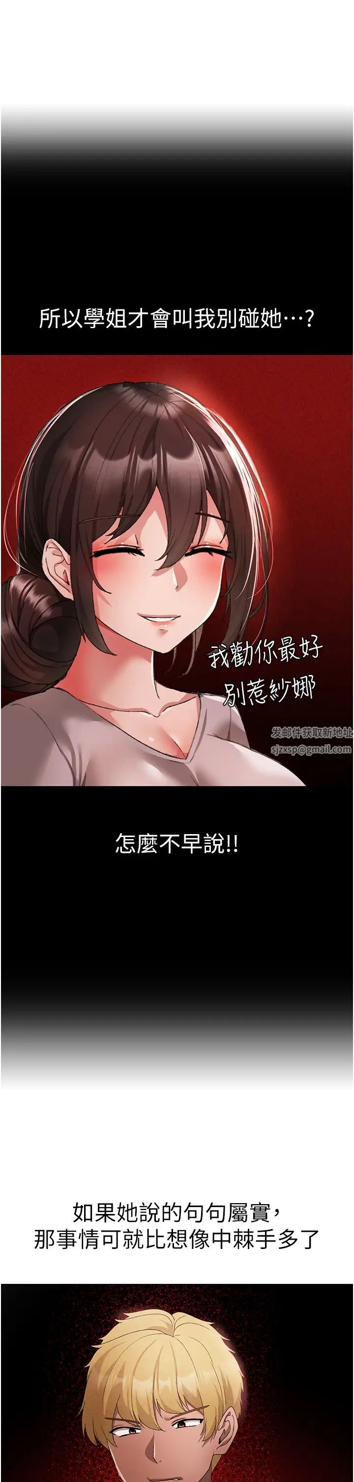 ↖㊣煞氣a猛男㊣↘第22話-帶母狗逛校園