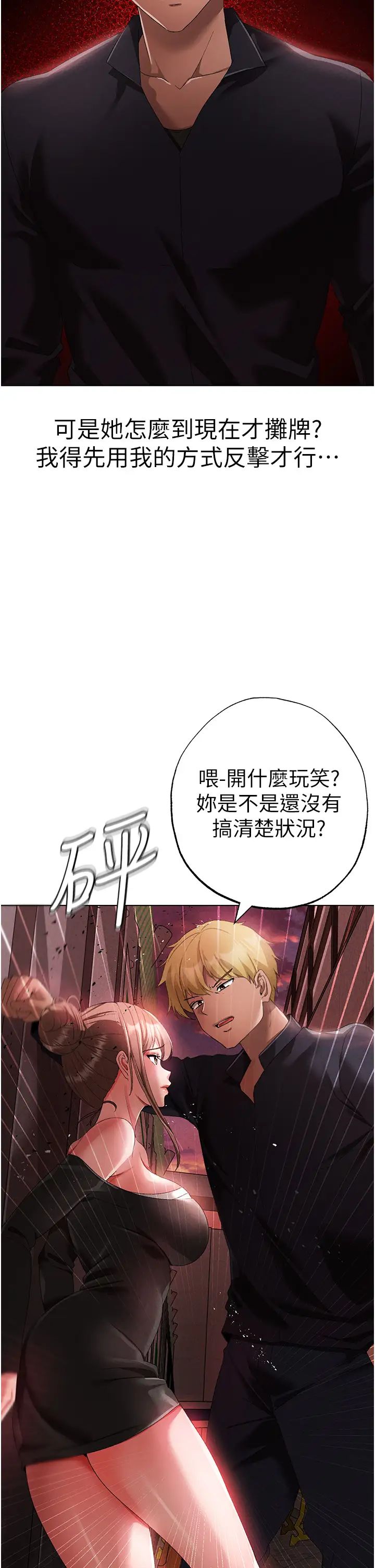 ↖㊣煞气a猛男㊣↘第22话-带母狗逛校园