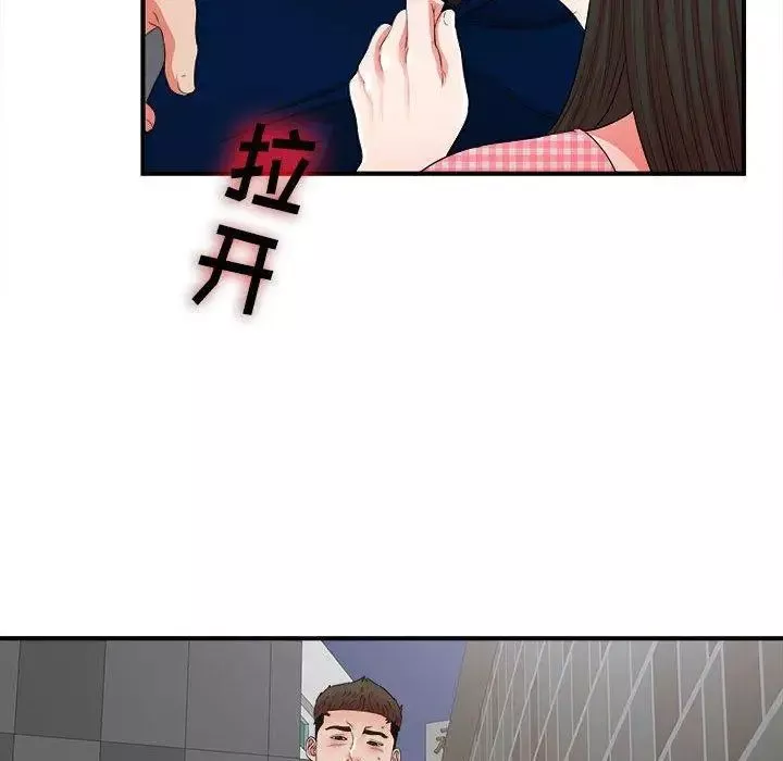 密友-第50话 - 图片 89