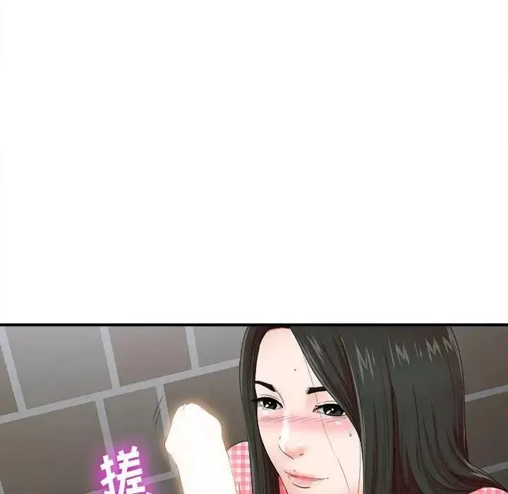 密友第50話
