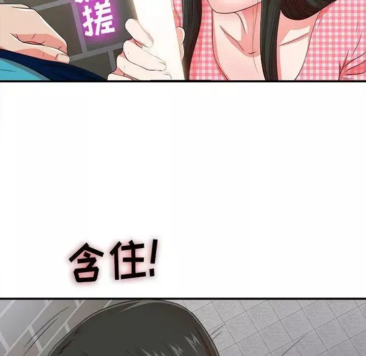 密友-第50话 - 图片 92