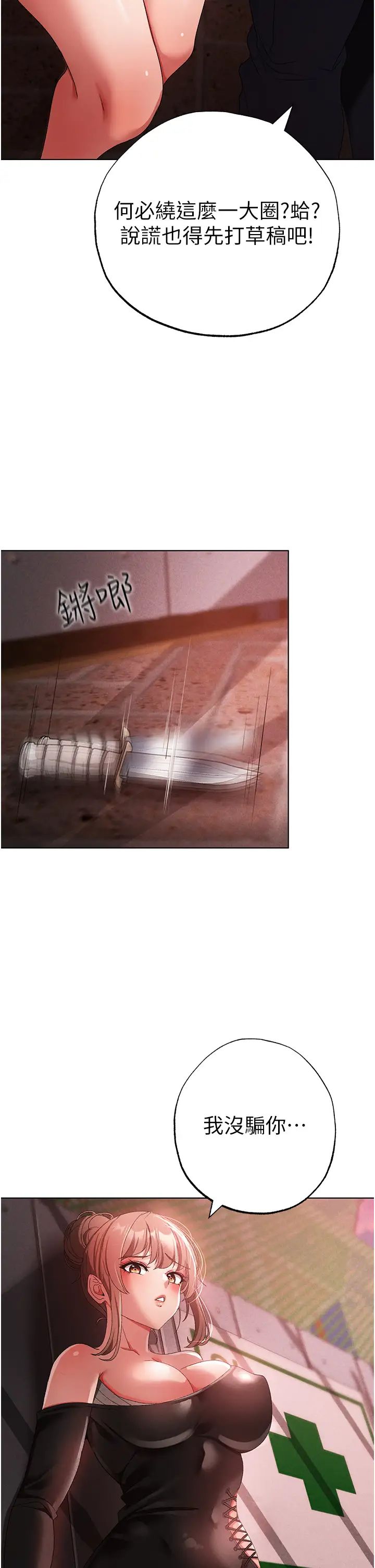 ↖㊣煞气a猛男㊣↘第22话-带母狗逛校园