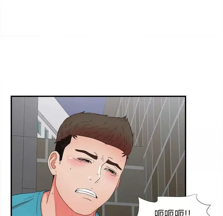 密友第50話