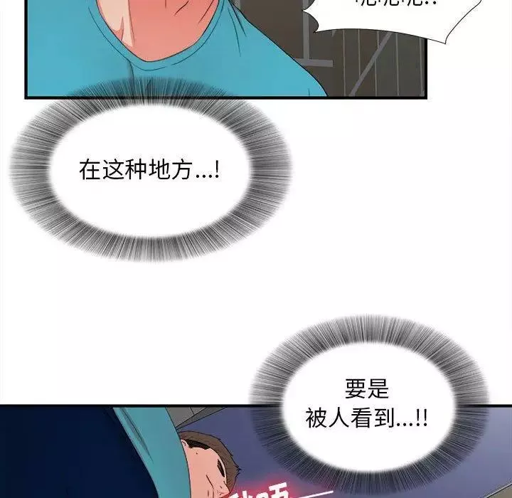 密友第50話