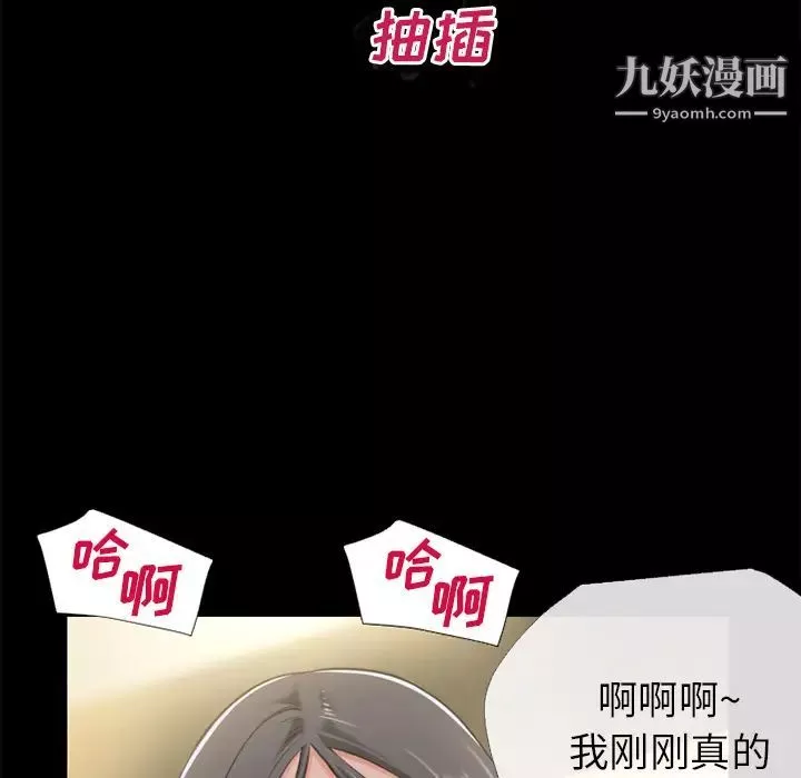 超乎想像第54话