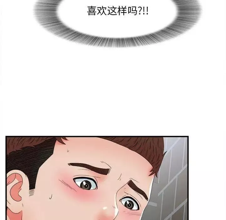 密友-第50话 - 图片 100