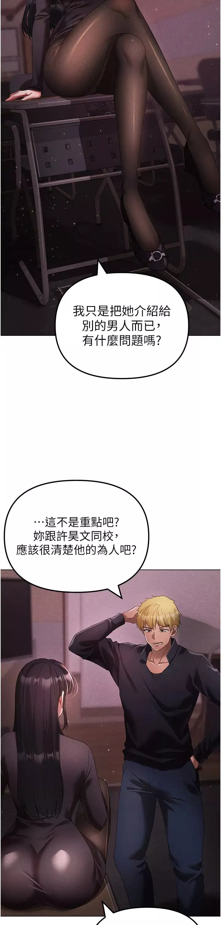↖㊣煞气a猛男㊣↘-第22话-带母狗逛校园 - 图片 50