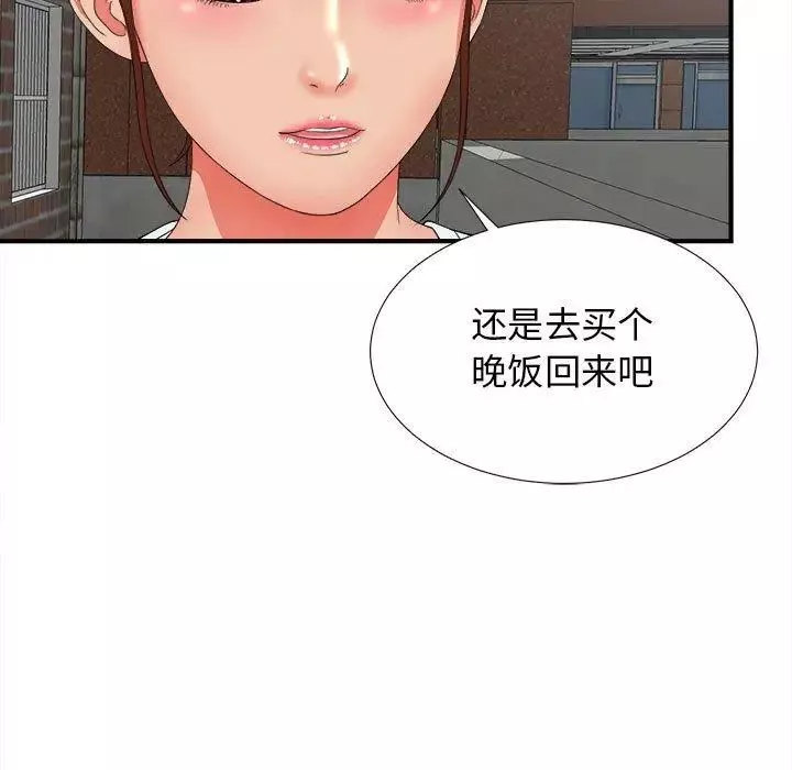 密友-第50话 - 图片 105