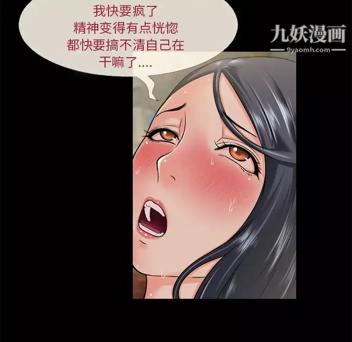 超乎想像-第54话 - 图片 63