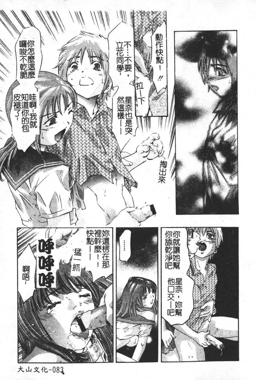 [鬼洼浩久]TRICK-STER-[鬼洼浩久]TRICK-STER - 图片 84