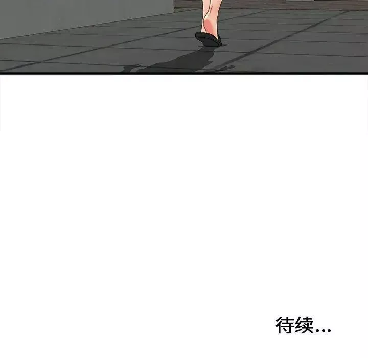 密友-第50话 - 图片 107