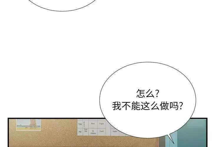 密友-第51话 - 图片 3