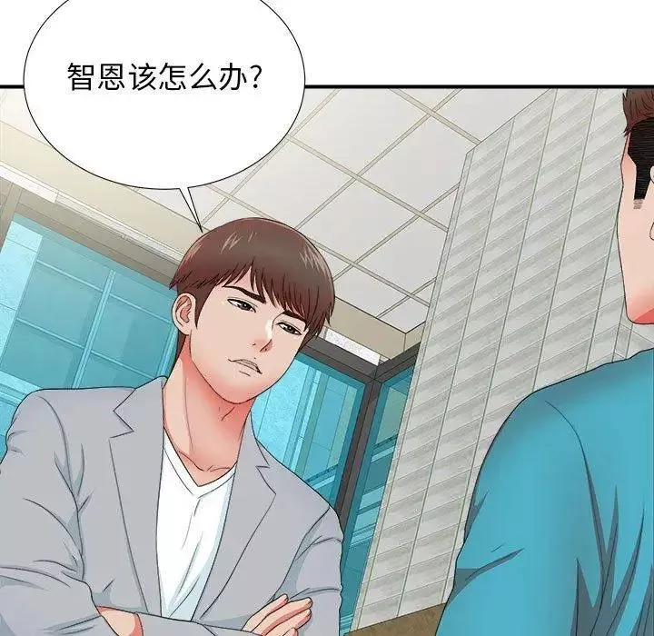 密友-第51话 - 图片 7