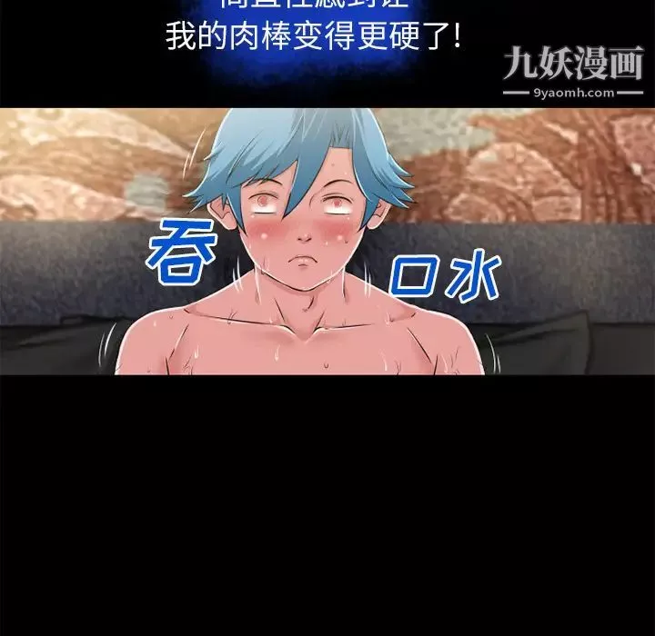 超乎想像第54话