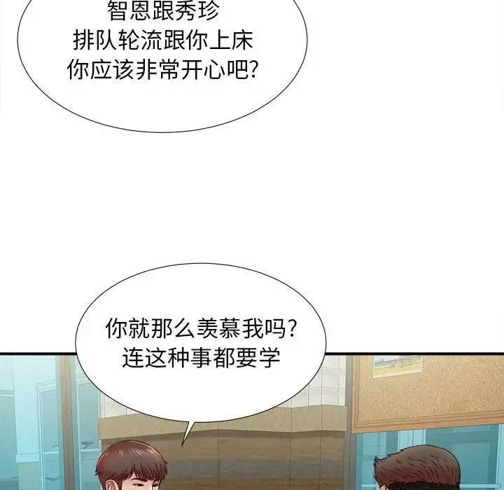 密友-第51话 - 图片 15