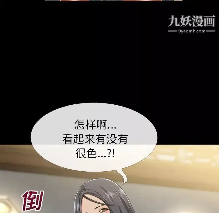 超乎想像第54话