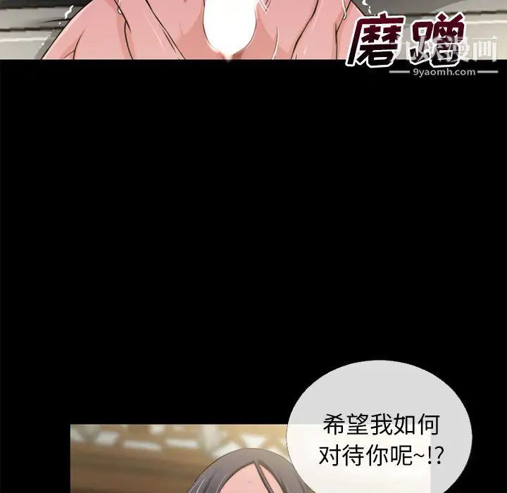 超乎想像第54话