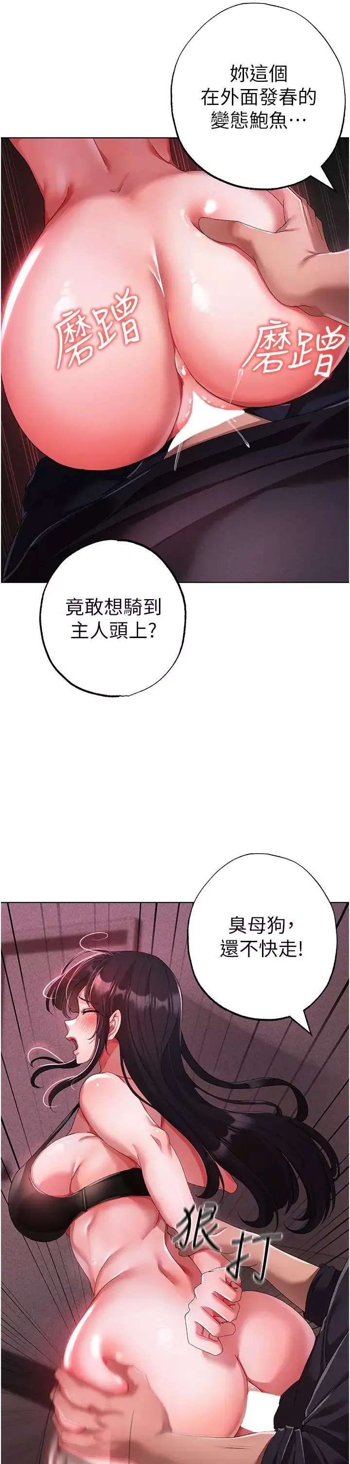 ↖㊣煞氣a猛男㊣↘第23話-訓練肉便器的性愛派對