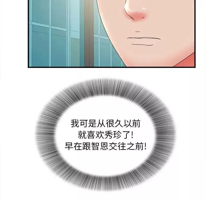 密友-第51话 - 图片 20